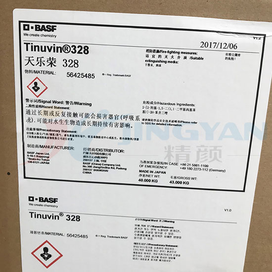 巴斯夫328涂料紫外線吸收劑天樂榮Tinuvin 328