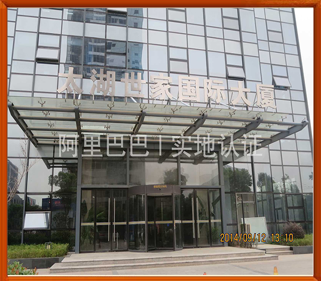 辦公場地實(shí)地驗(yàn)證