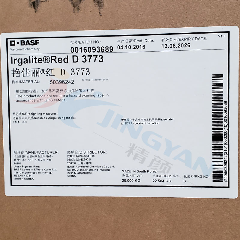 巴斯夫D3773錳紅顏料BASF Irgalite Red D3773有機(jī)顏料紅48:4