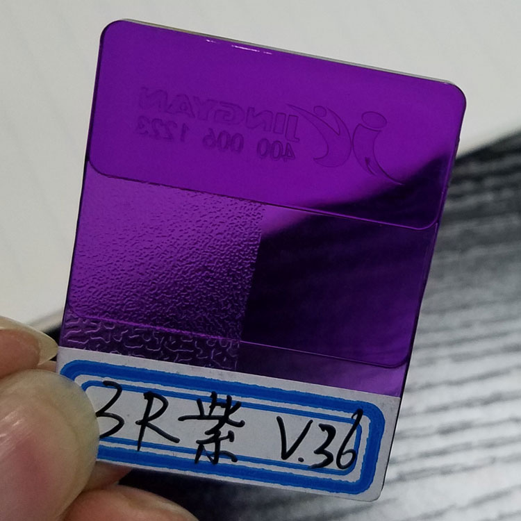 朗盛3R紫硬膠染料Macrolex Violet 3R馬高列斯染料溶劑紫36