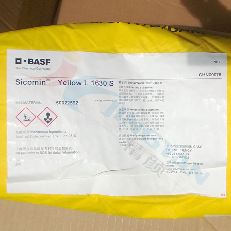 巴斯夫檸檬鉻黃BASF Sicomin Yellow L1630S檸檬鉻黃顏料34